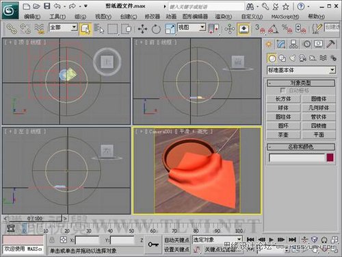 3DMAX材质教程：解析材质中纸的镂空教程  第2张