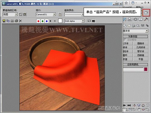 3DMAX材质教程：解析材质中纸的镂空教程  第3张