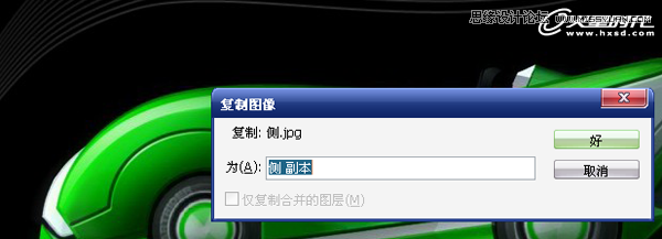 3ds Max制作绿色风格的跑跑卡丁车 第3张 3ds Max制作绿色风格的跑跑卡丁车 第3张