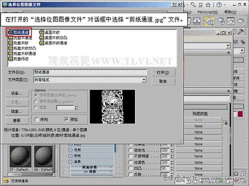 3DMAX材质教程：解析材质中纸的镂空教程  第7张