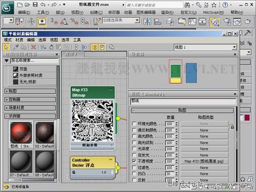 3DMAX材质教程：解析材质中纸的镂空教程  第8张