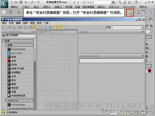 3Ds Max打造平铺纸张纹理效果 第4张 3Ds Max打造平铺纸张纹理效果 第4张