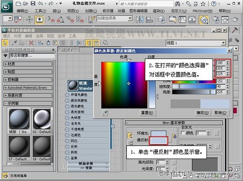 3Ds Max打造平铺纸张纹理效果 第6张 3Ds Max打造平铺纸张纹理效果 第6张