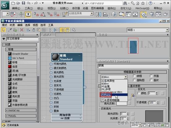 3ds max基础教程:设置彩色玻璃材质 第6张 3ds max基础教程:设置彩色玻璃材质 第6张