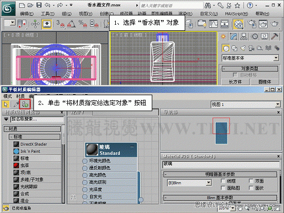 3ds max基础教程:设置彩色玻璃材质 第5张 3ds max基础教程:设置彩色玻璃材质 第5张