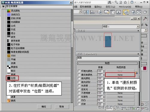 3Ds Max打造平铺纸张纹理效果 第9张 3Ds Max打造平铺纸张纹理效果 第9张