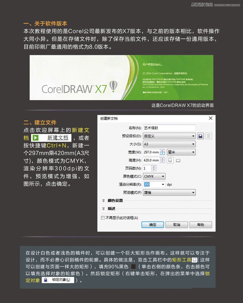 CorelDraw制作低多边形风格的艺术信封  第2张