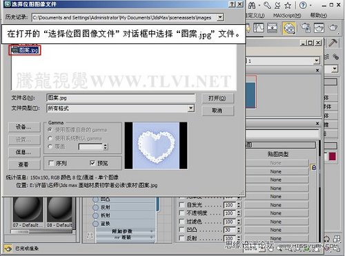 3Ds Max打造平铺纸张纹理效果 第10张 3Ds Max打造平铺纸张纹理效果 第10张