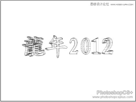 Illustrator制作2012龙年插画教程  第6张