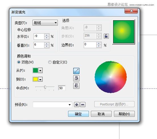 CorelDRAW制作IE浏览器标志教程  第9张