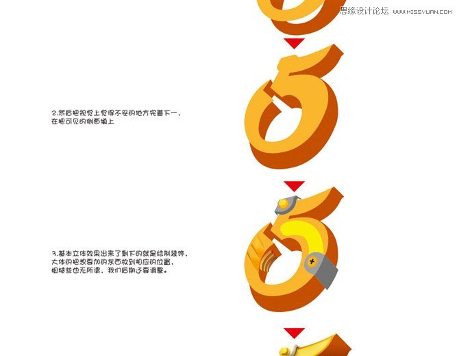 Illustrator绘制海报中常见的艺术字教程  第3张