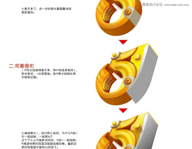 Illustrator绘制海报中常见的艺术字教程  第5张