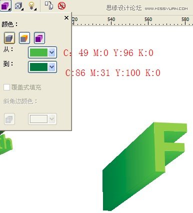 CorelDraw制作超漂亮的立体字教程 第8张 CorelDraw制作超漂亮的立体字教程 第8张