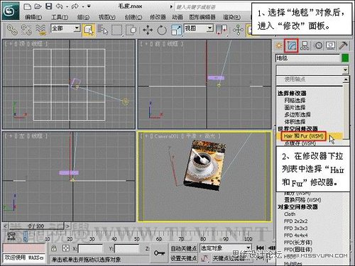 3ds Max教程:解析材质中的毛皮质感 第3张 3ds Max教程:解析材质中的毛皮质感 第3张