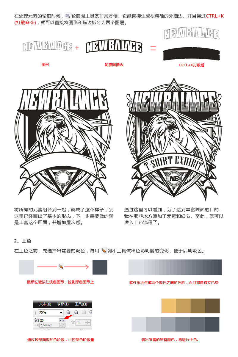 CorelDRAW简单介绍矢量插画的绘制过程  第5张