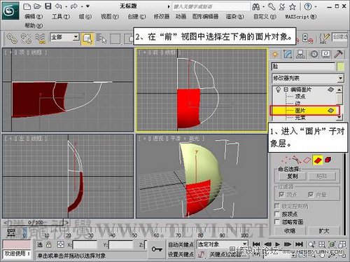 3DMAX解析游戏中的向日葵建模教程 第7张 3DMAX解析游戏中的向日葵建模教程 第7张